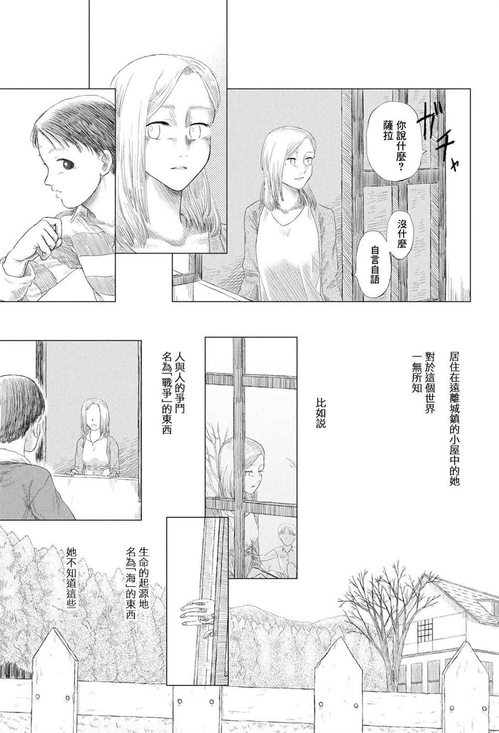 短篇