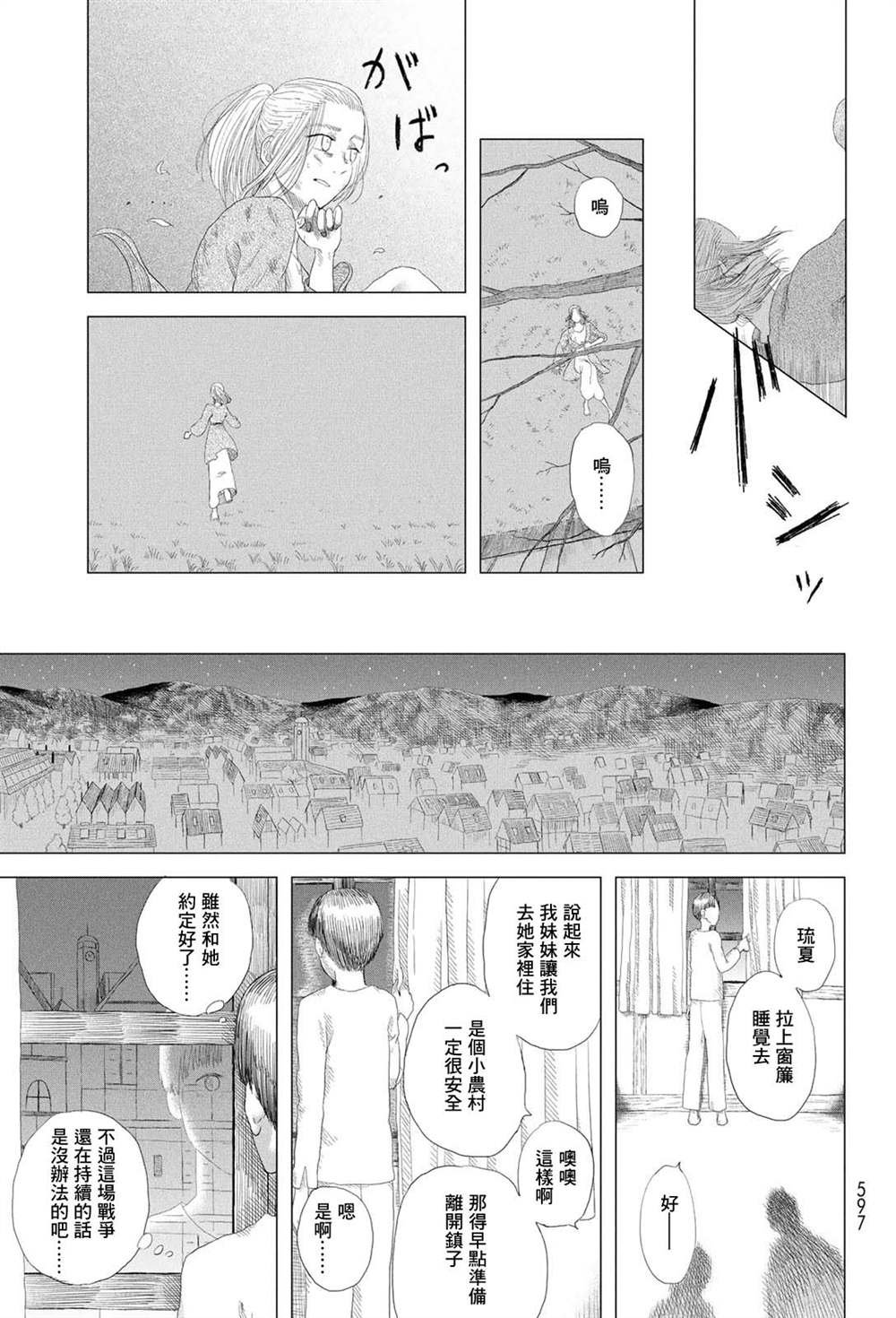 短篇