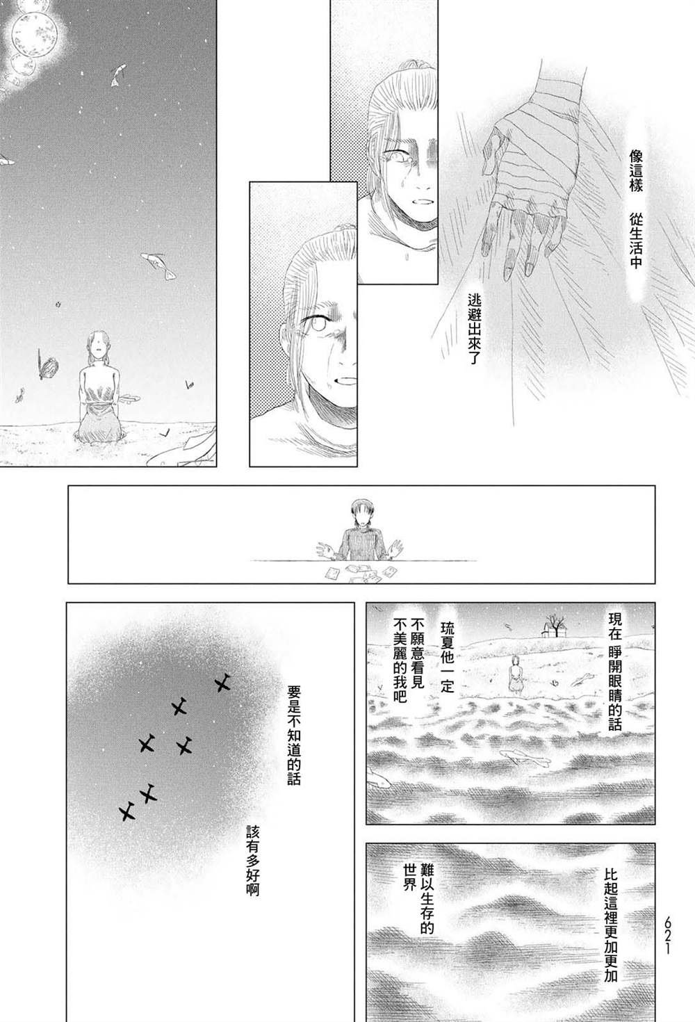 短篇