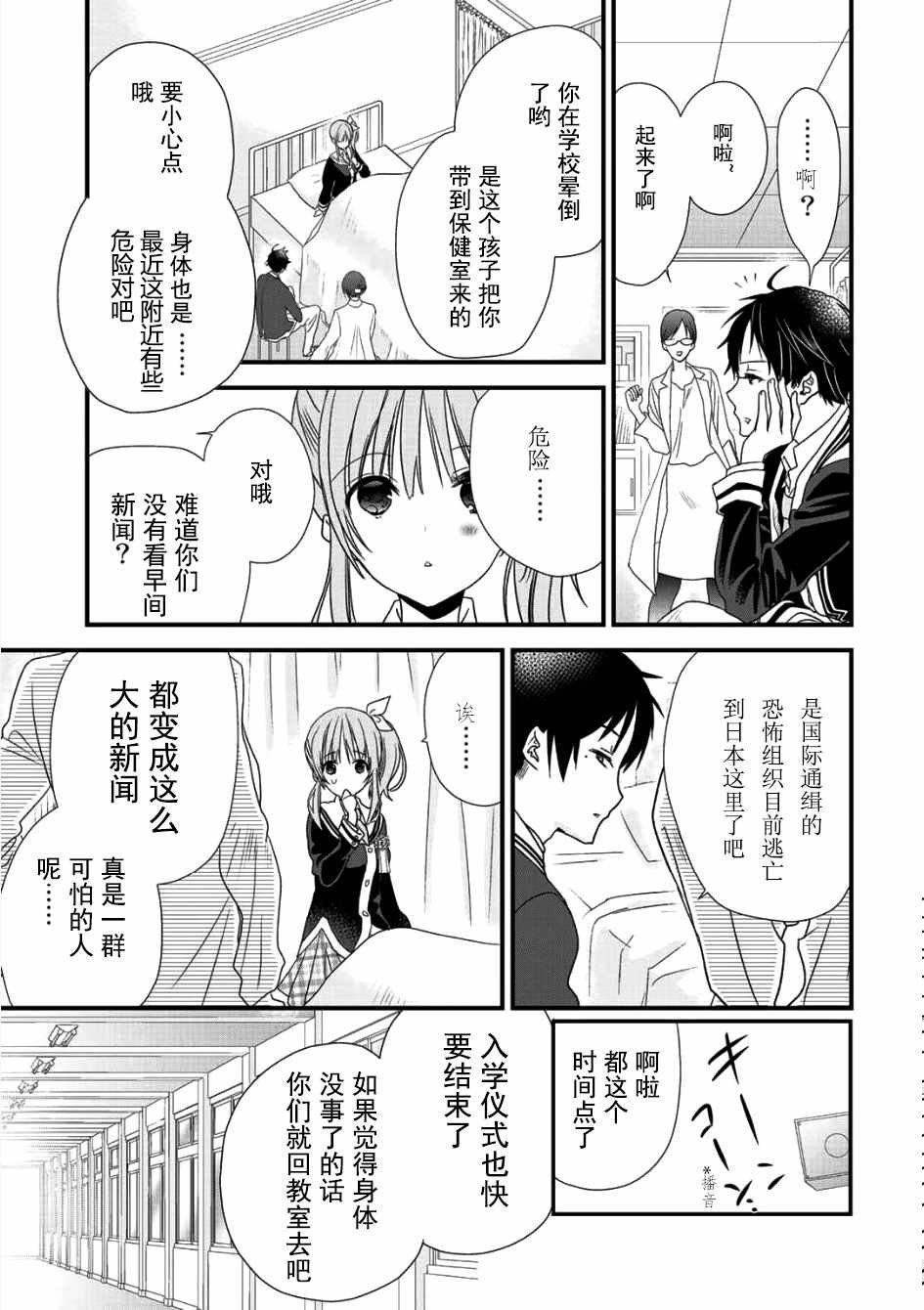 第1话