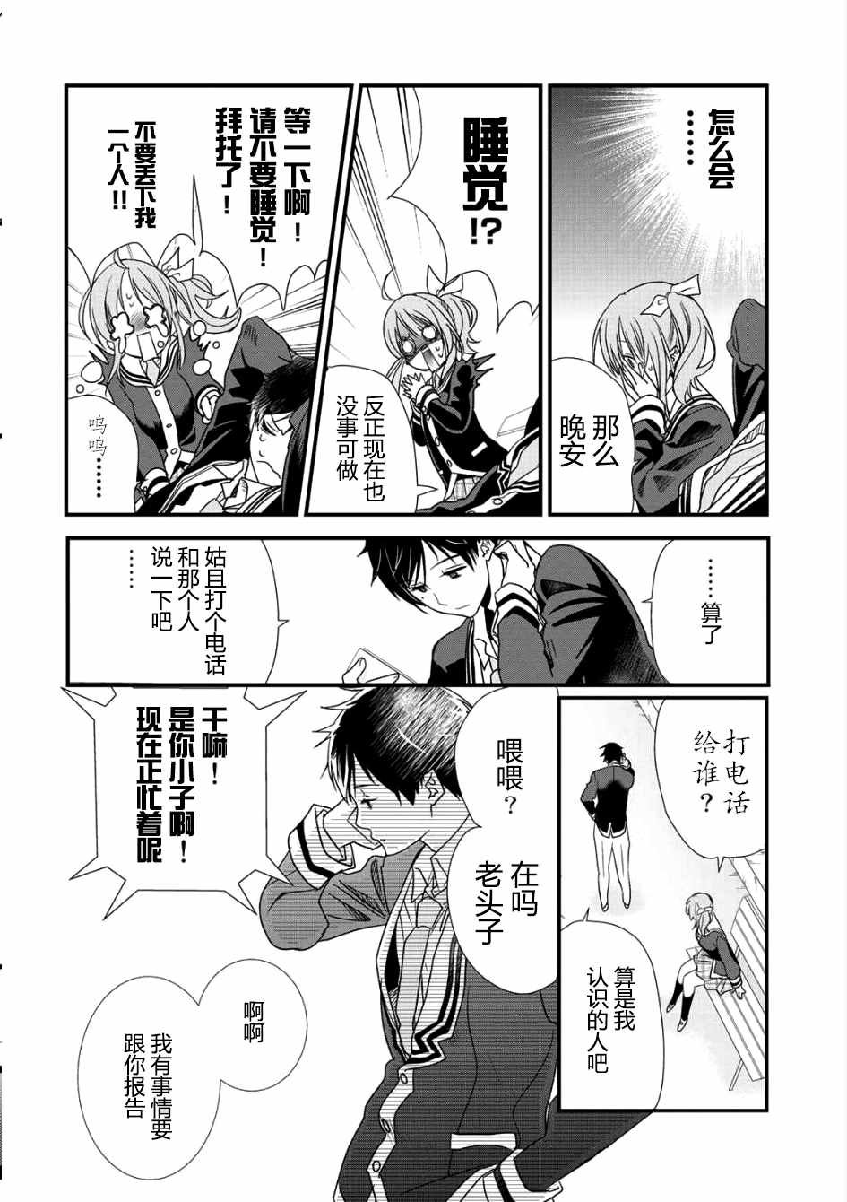 第1话