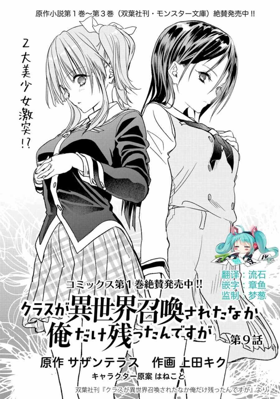 第9话