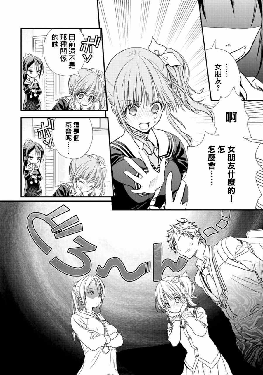 第9话