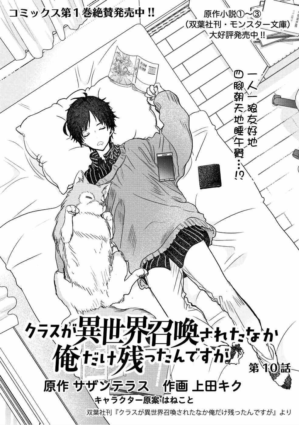 第10话