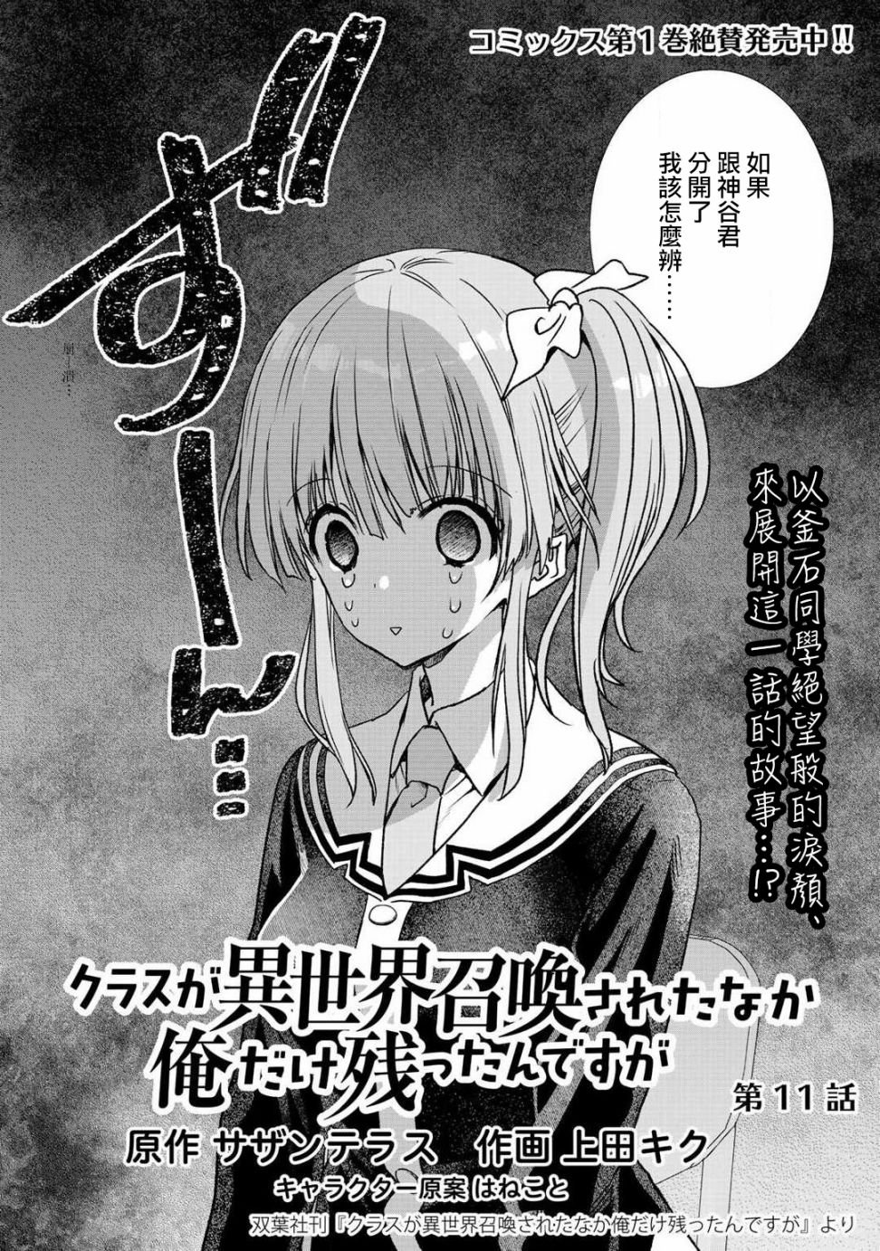 第11话