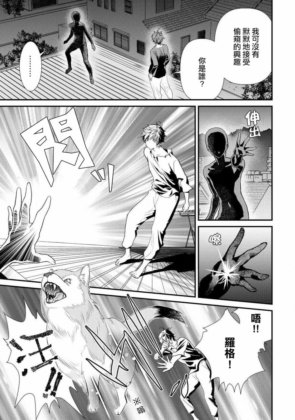 第11话