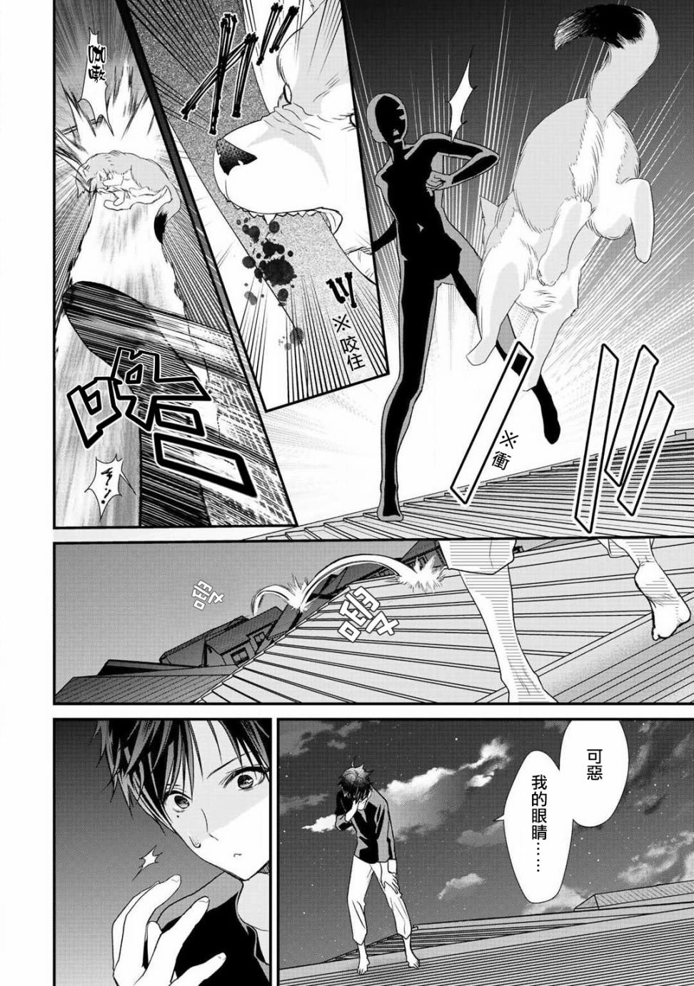 第11话