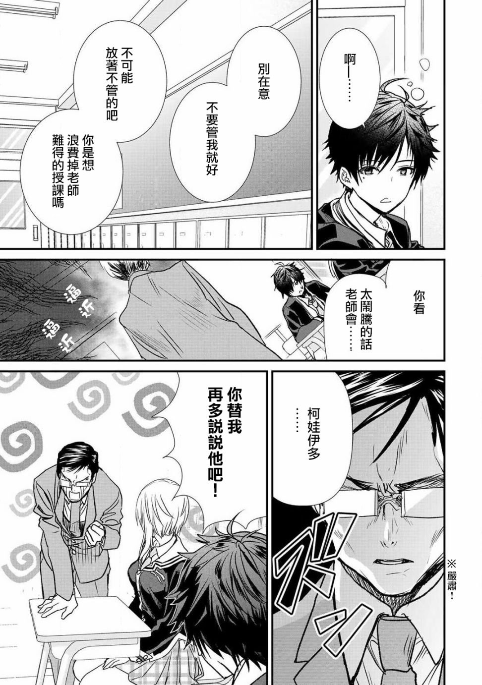 第11话