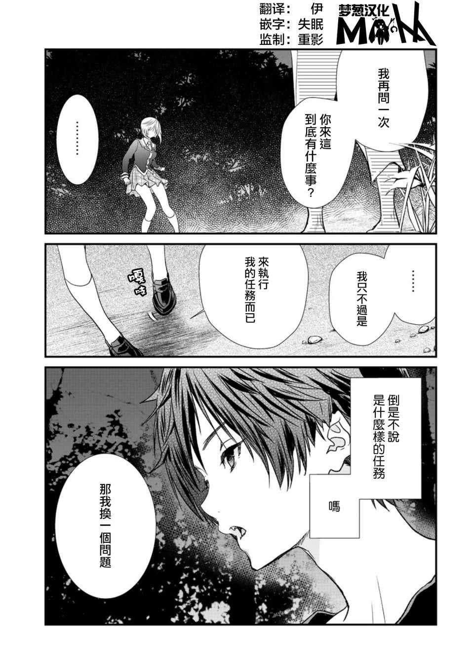 第12话