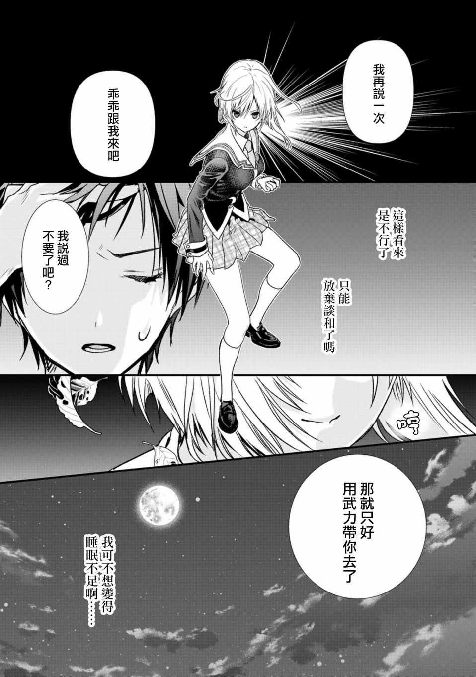 第12话
