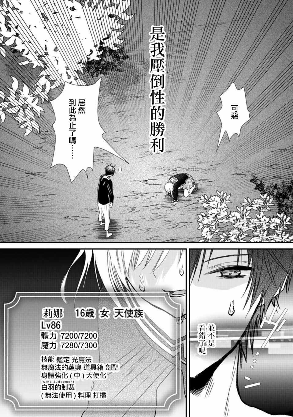 第12话
