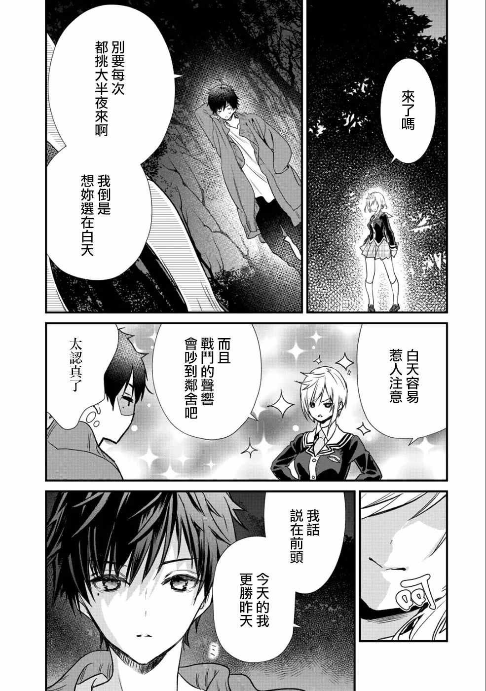 第13话