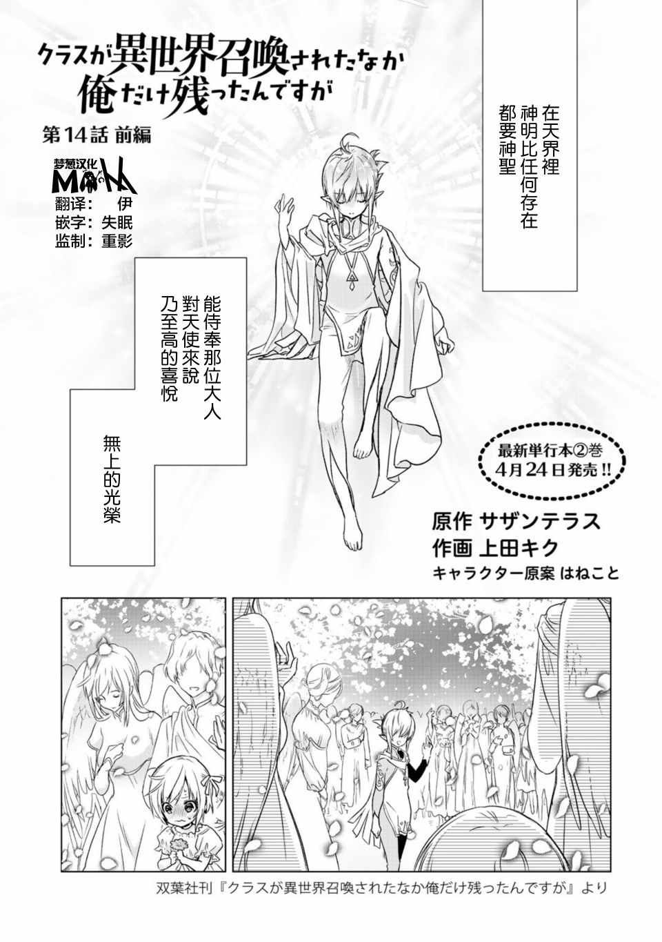 只有我幸存下来 14上集