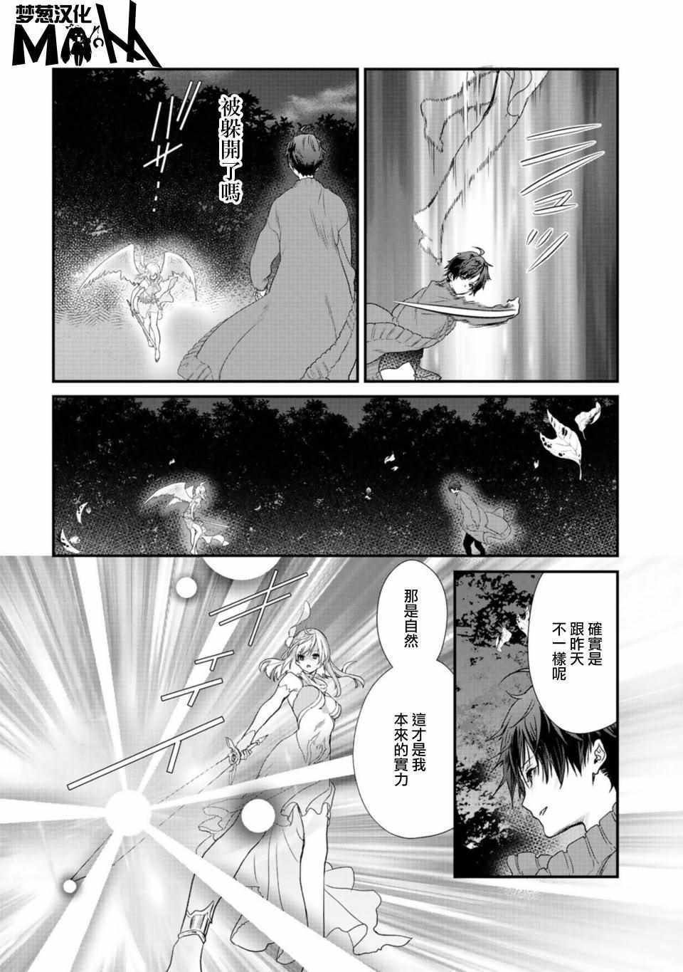 只有我幸存下来 14下集