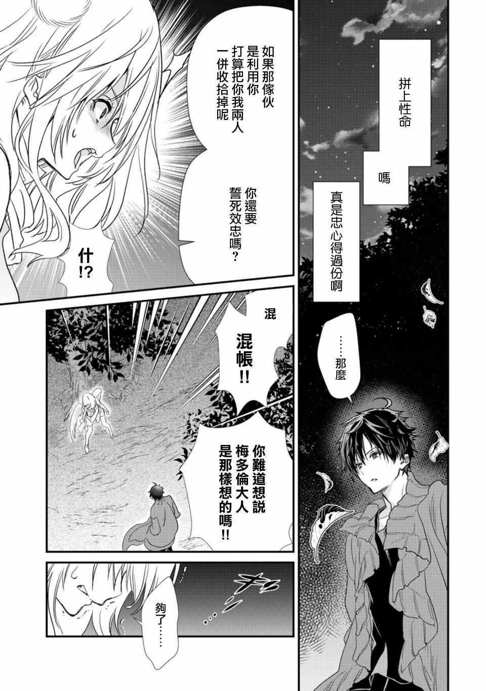 只有我幸存下来 14下集