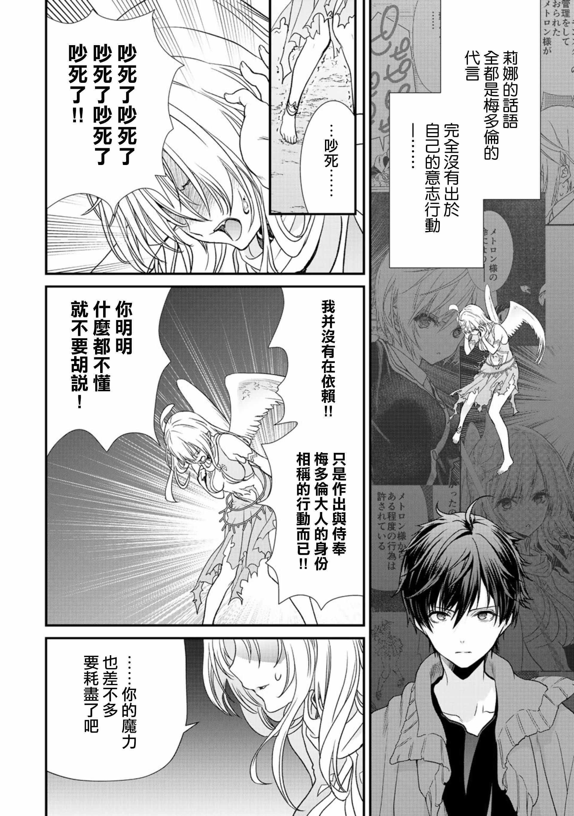 第15话