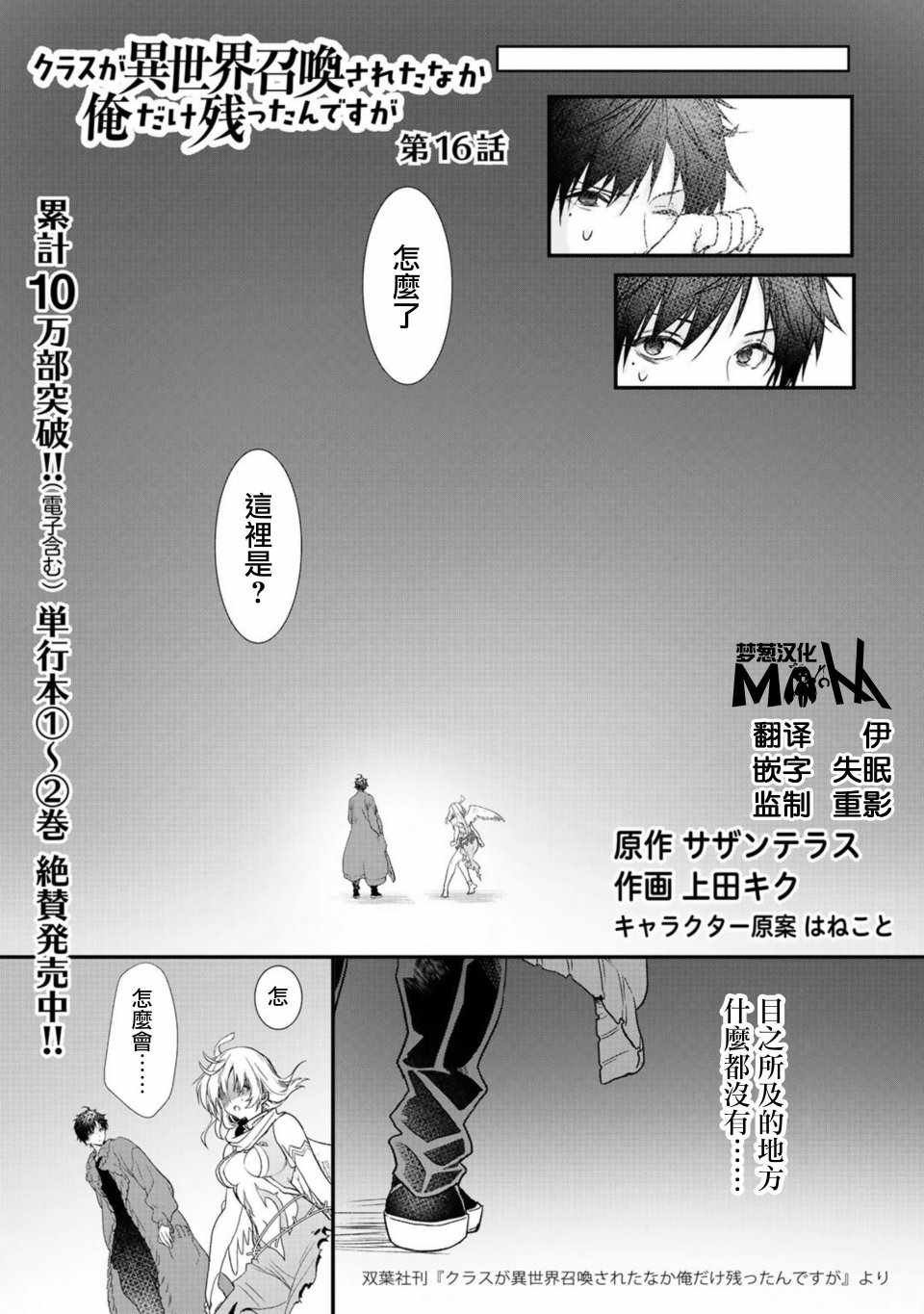 第16话