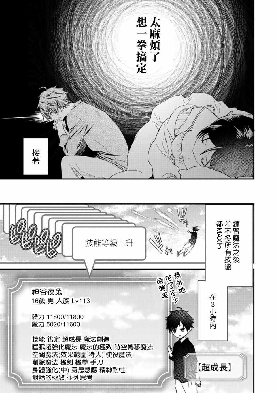 第17话