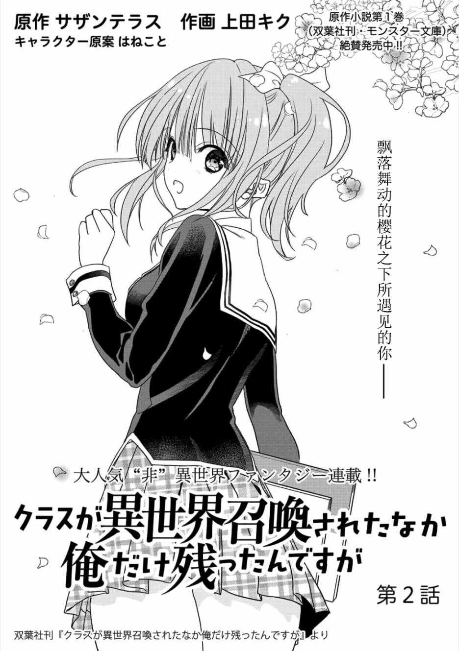 第2话