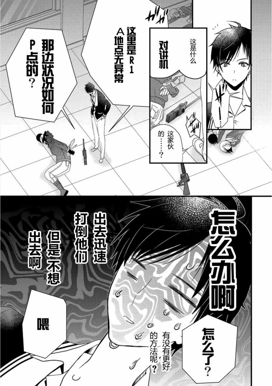 第2话
