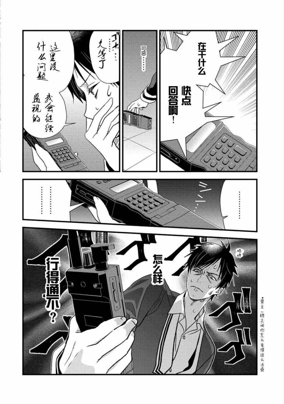 第2话