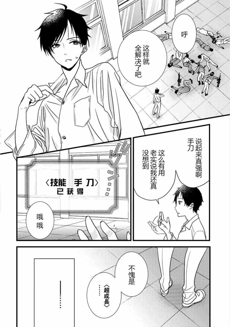 第2话