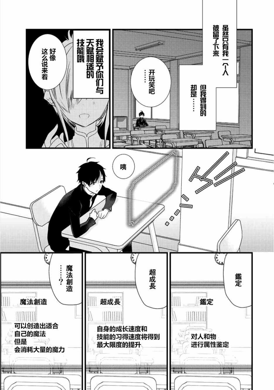 第2话