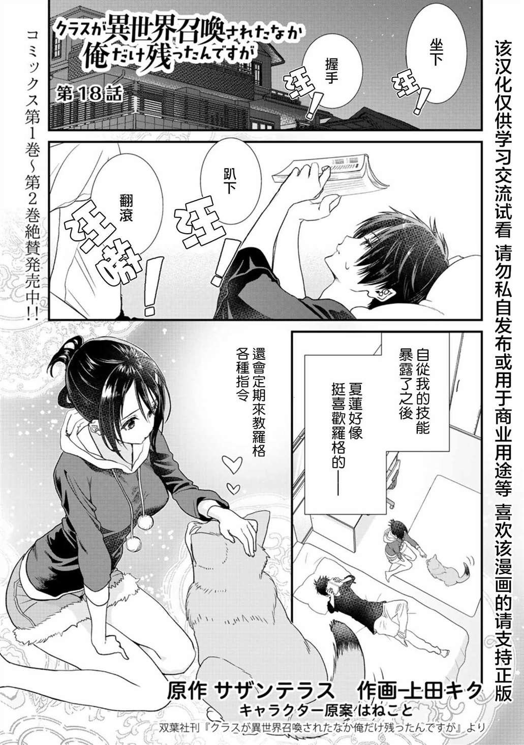 第18话