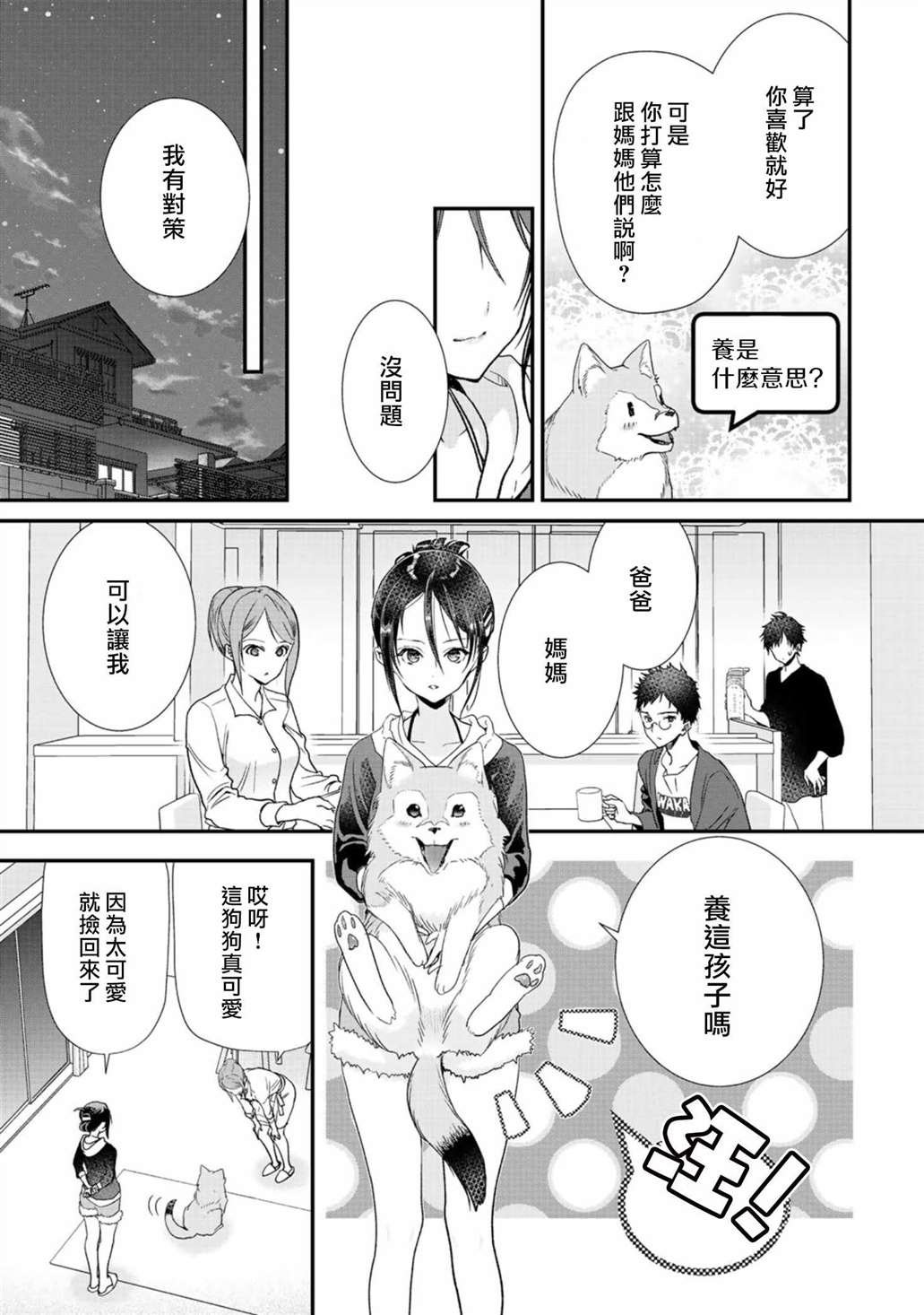 第18话