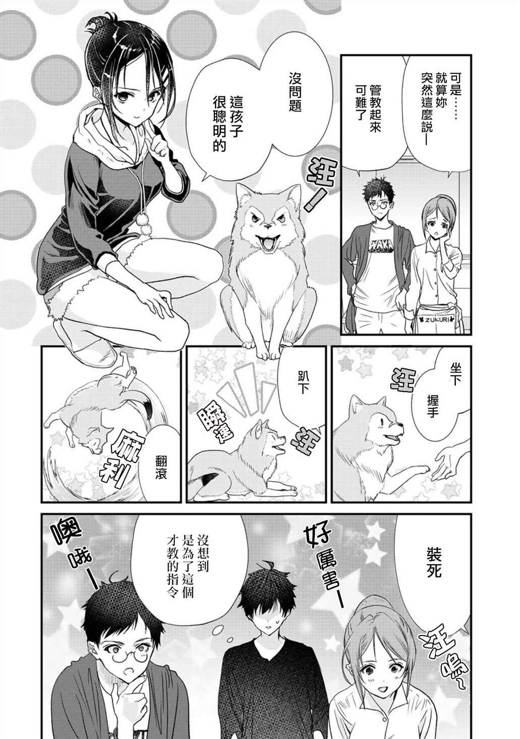 第18话