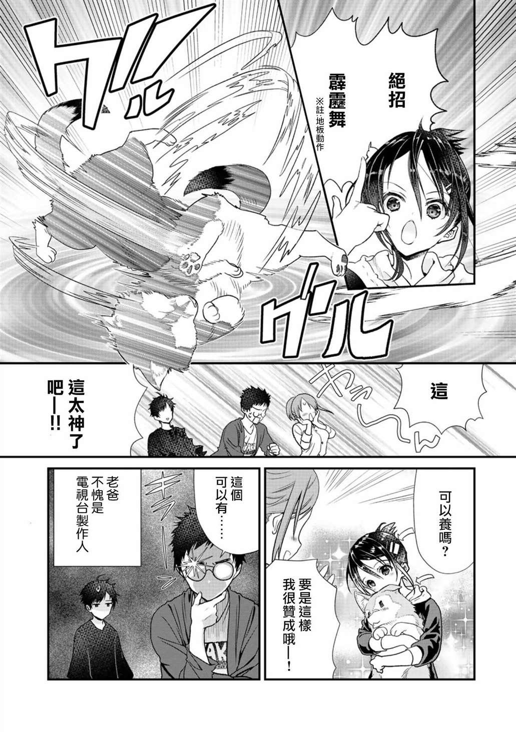 第18话