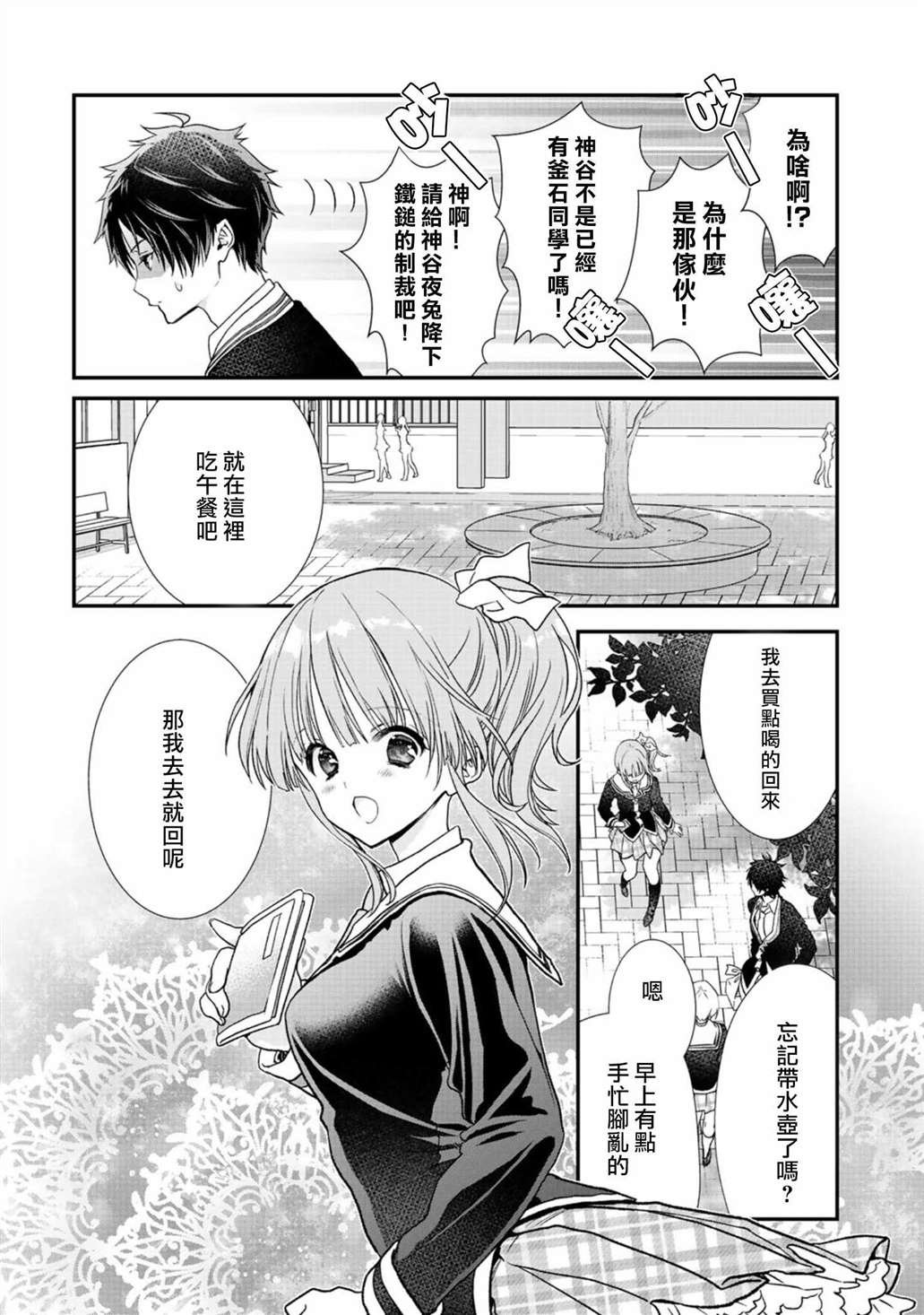 第18话
