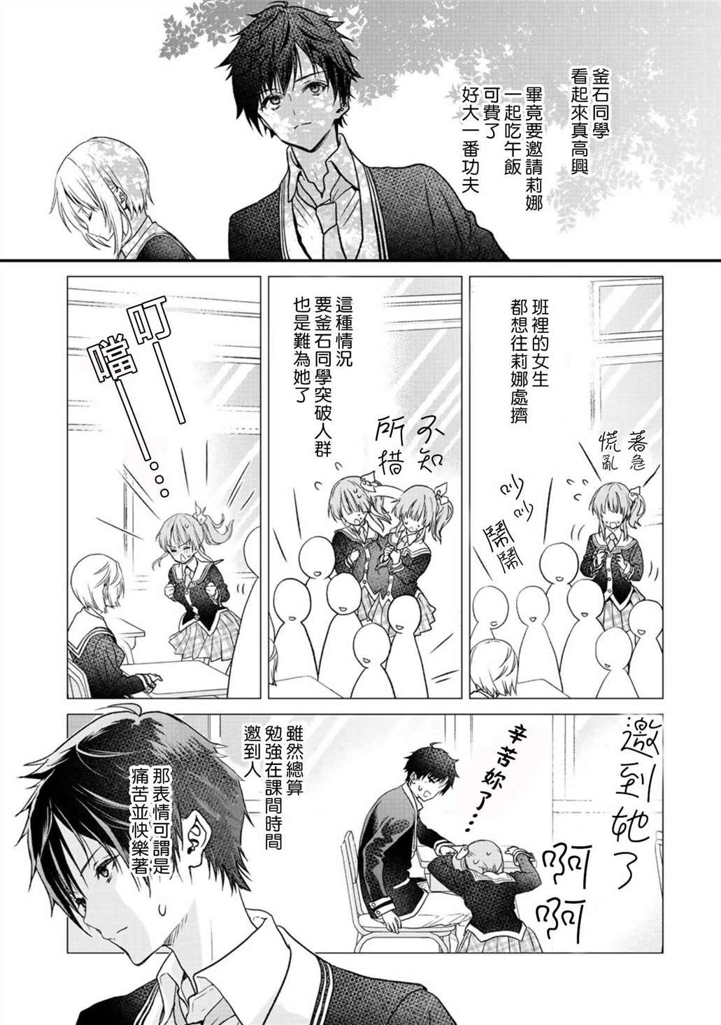 第18话