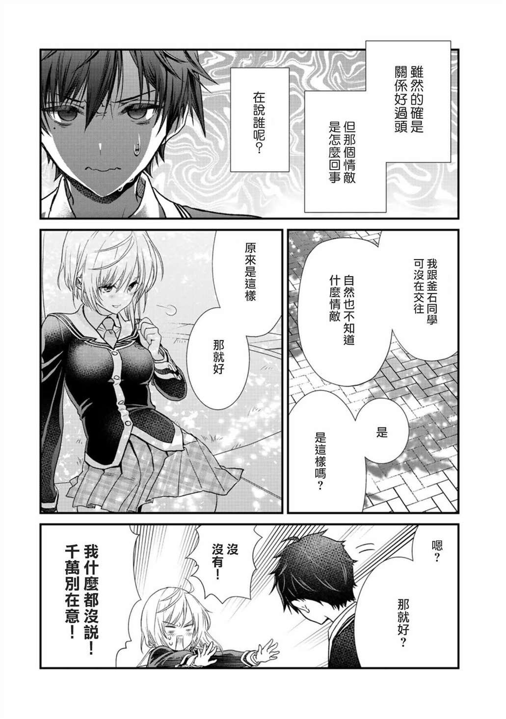 第18话
