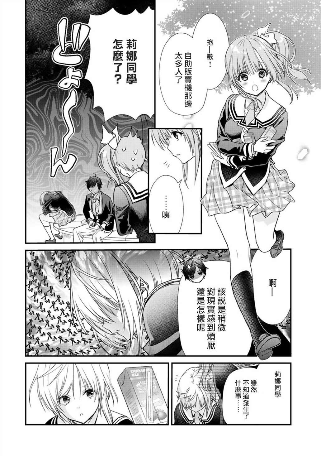第18话