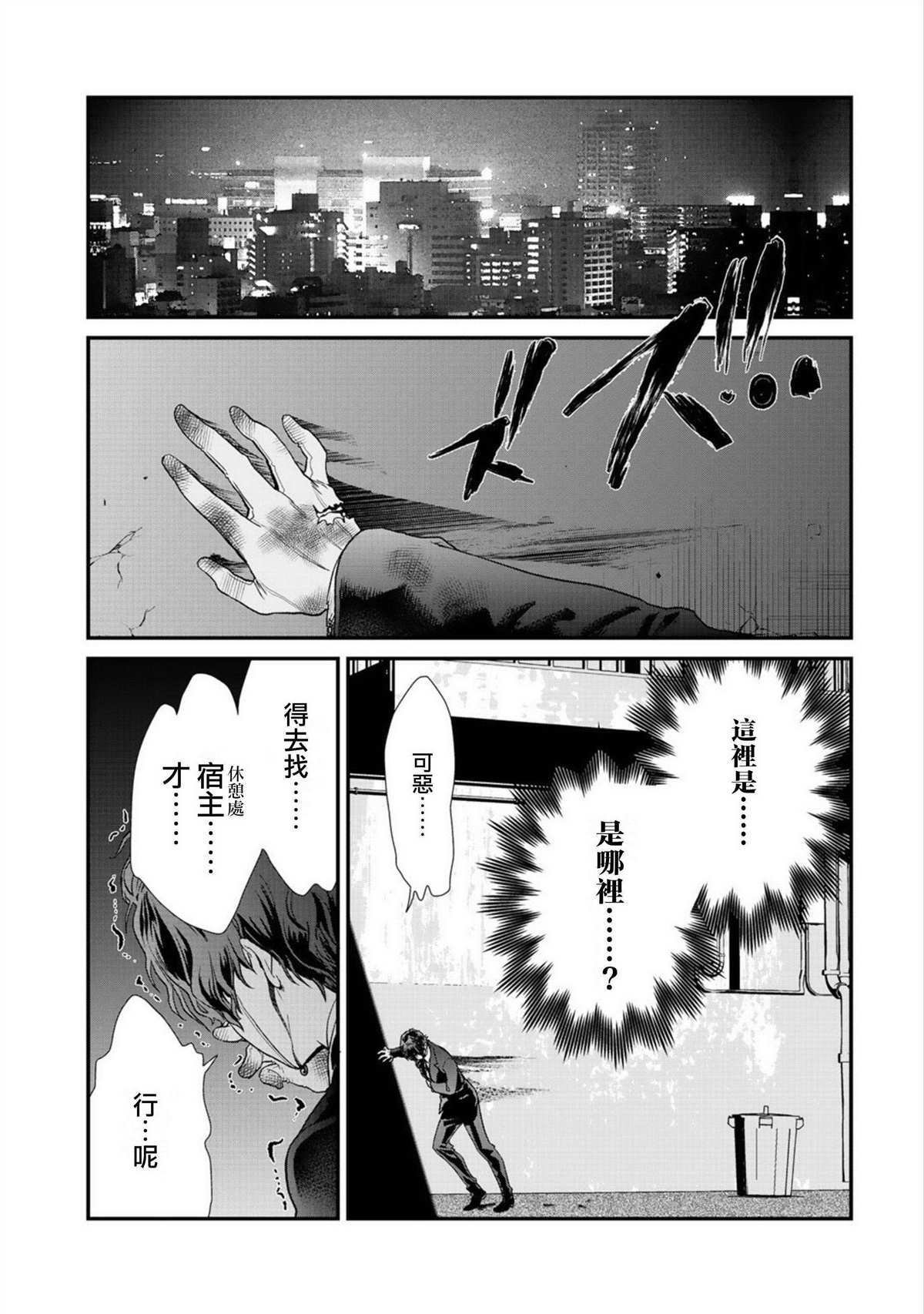 第20话