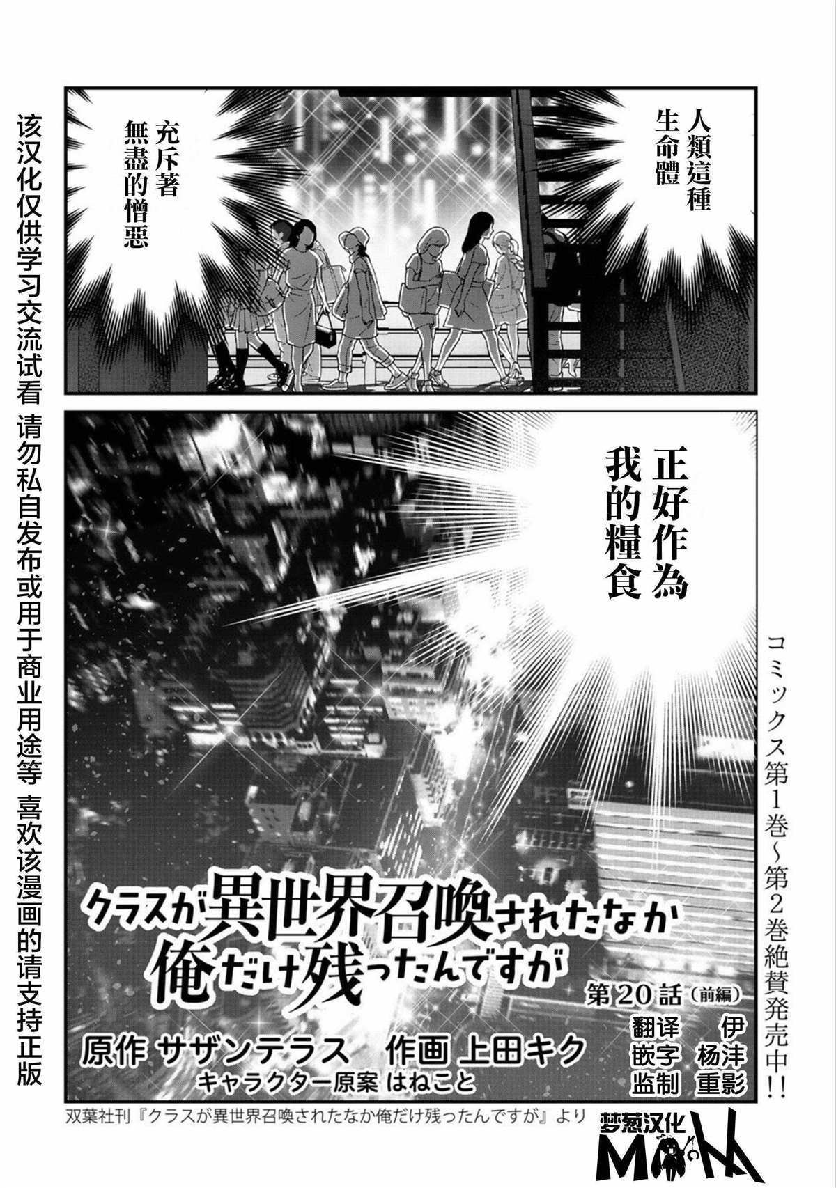 第20话