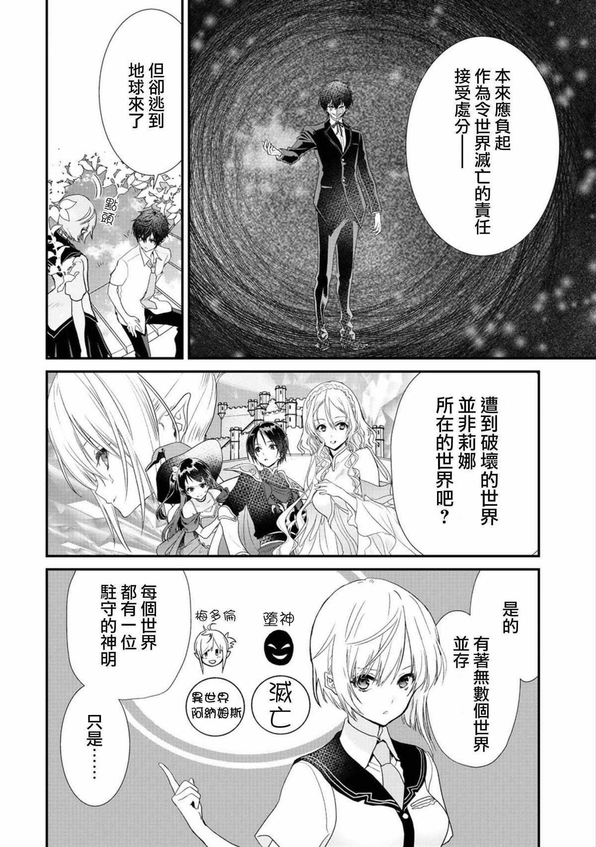 第20话