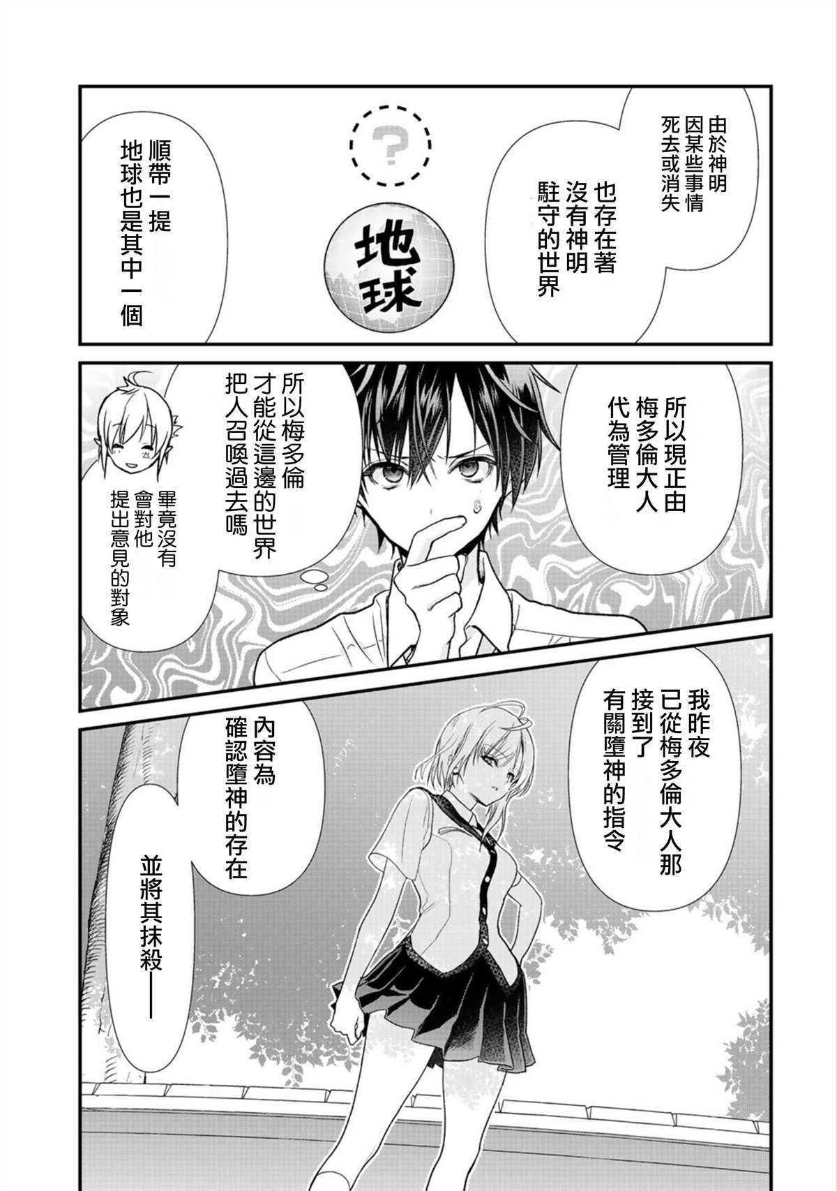 第20话