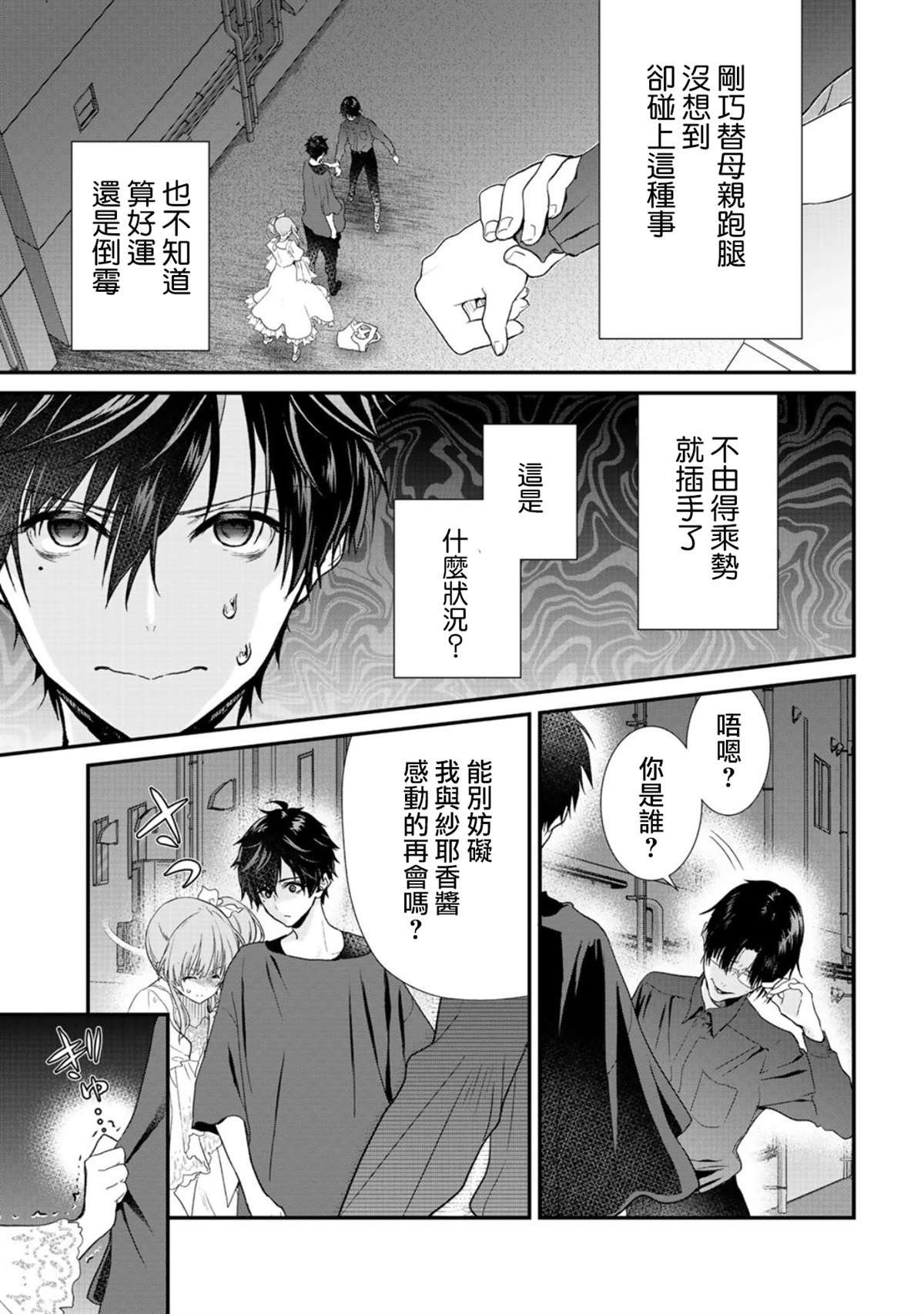 第21话