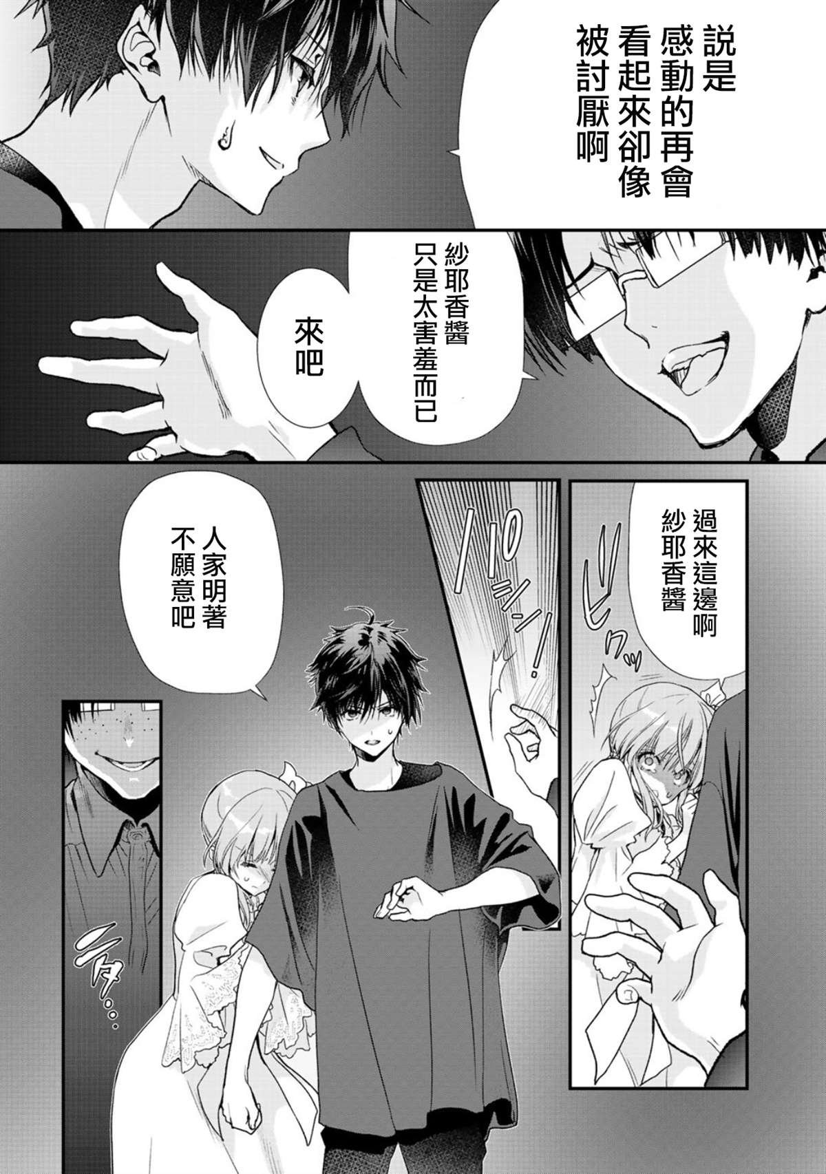 第21话