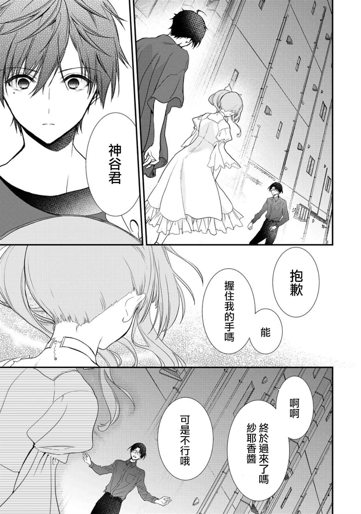 第21话