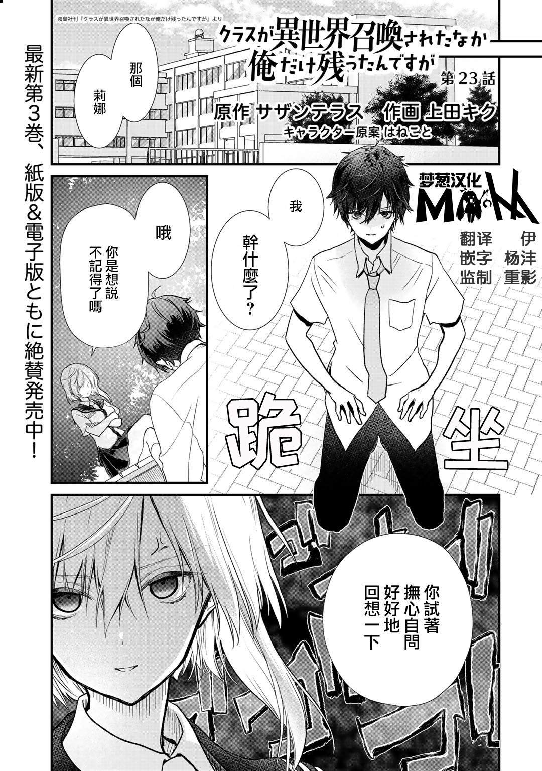 第23话