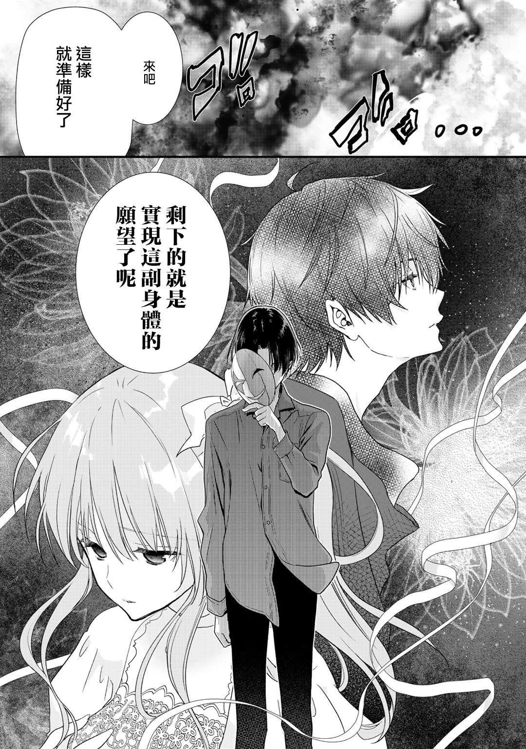 第23话