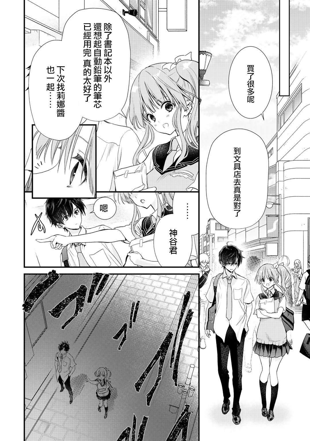 第23话