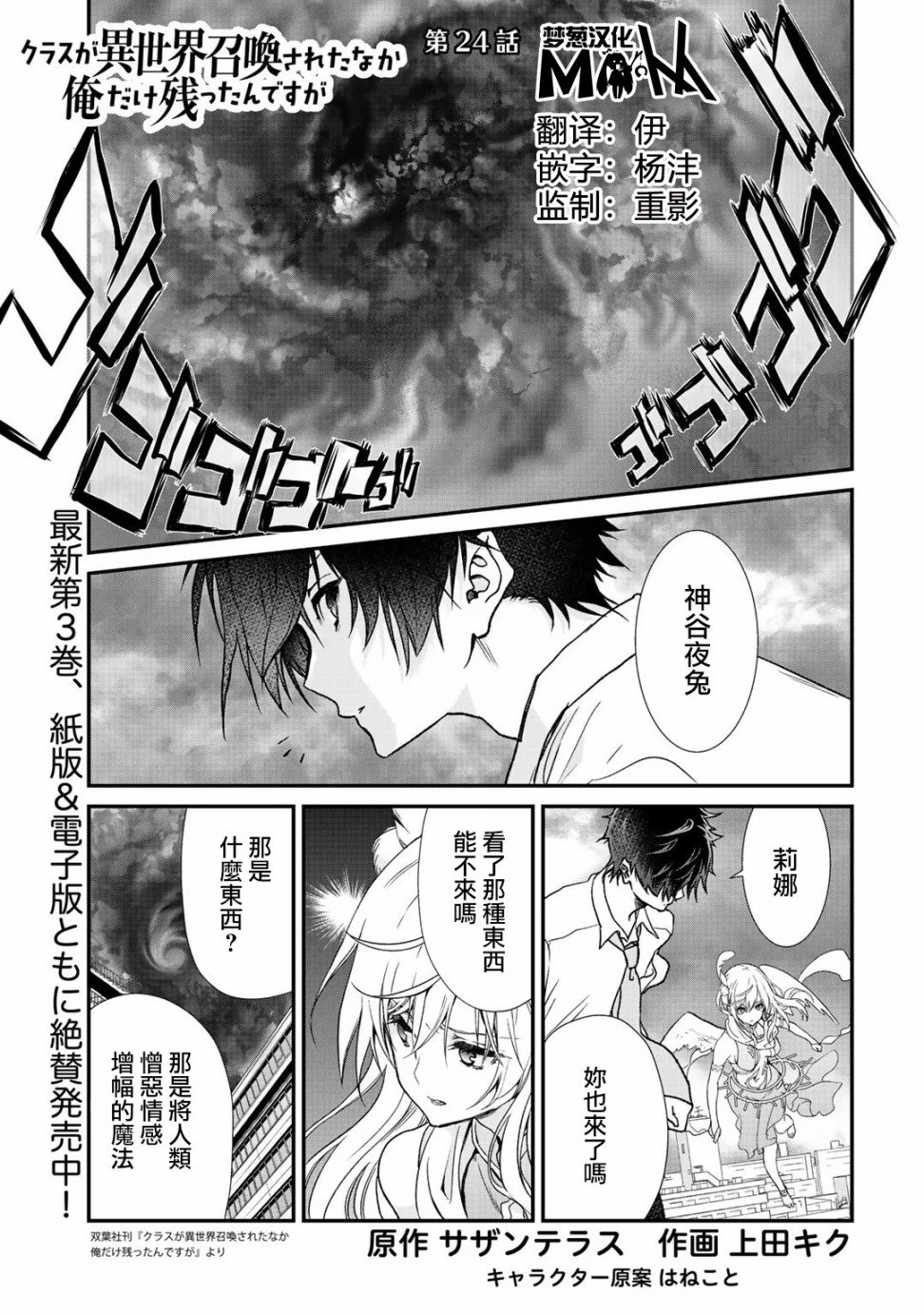 第24话