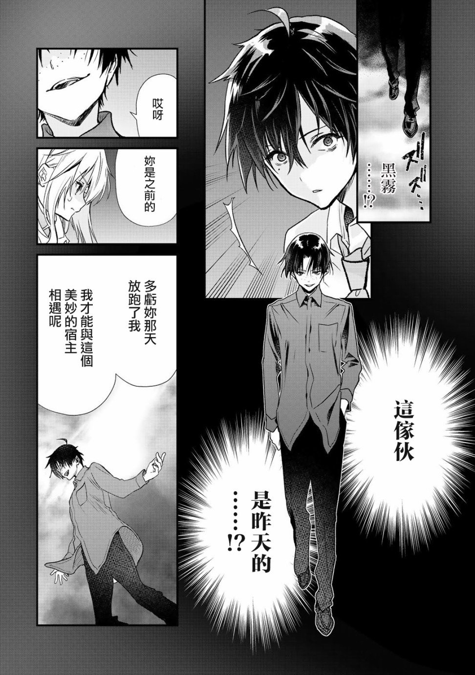 第24话