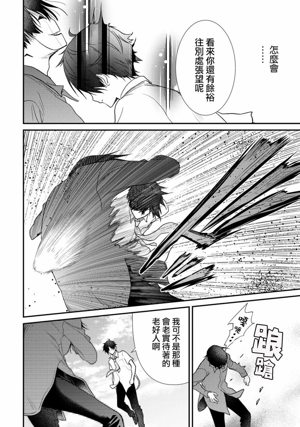 第24话
