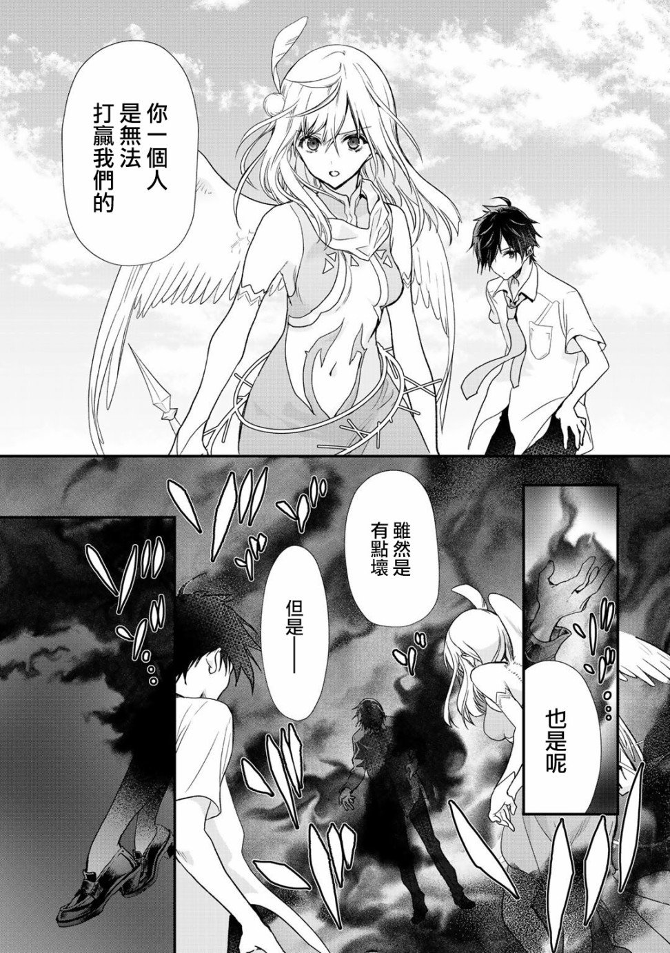 第24话