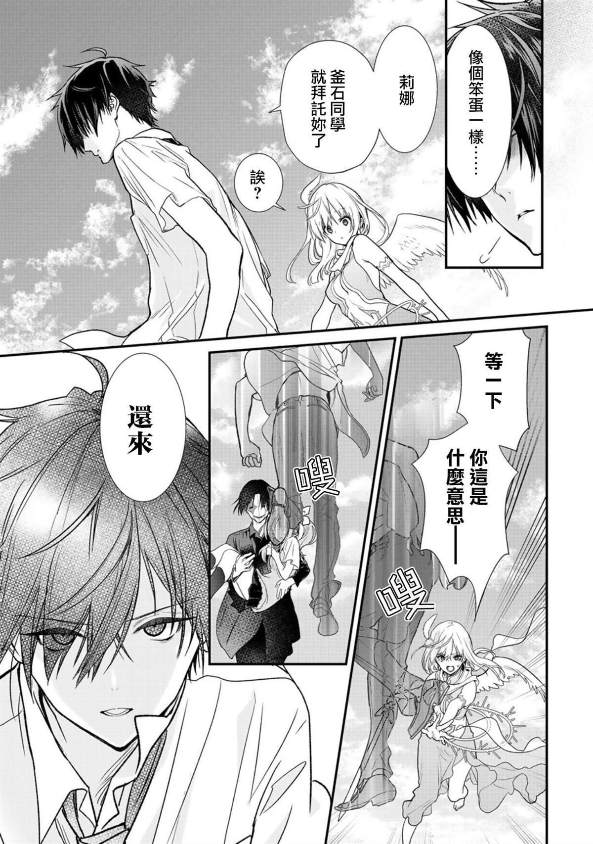 第25话